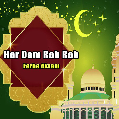Mera Ghos Pak Ji - Farha Akram