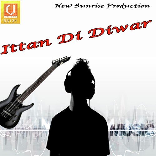 Bajan Waliya - Various Artists
