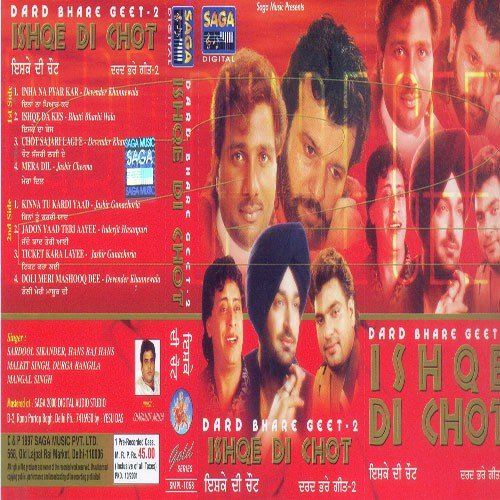 Chot Sajri Lagi E - Various Artists