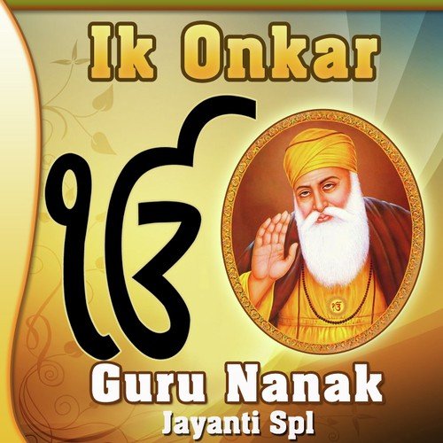 Ik Onkar Mantra (From Ek Omkaar) - Various Artists