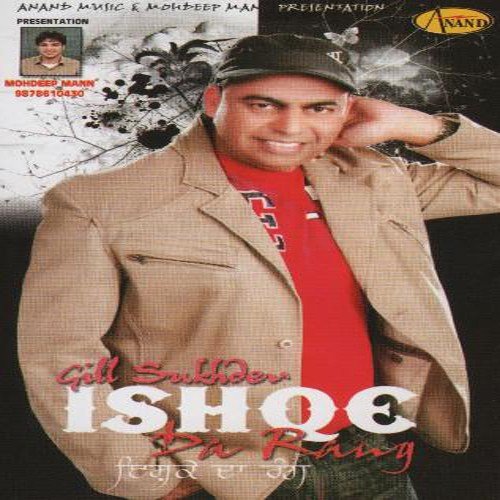 Karja - Gill Sukhdev, Shudesh Kumari