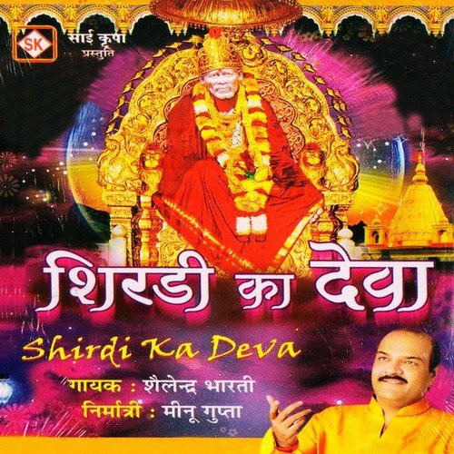 Mooh Pher Jidhar - Surtal Singh