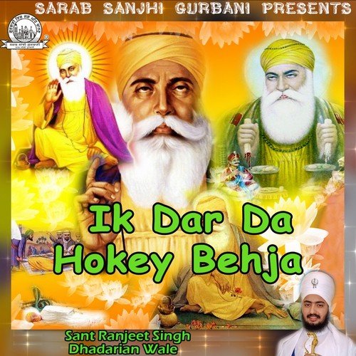 Ik Dar Da Hokey Behja - Sant Ranjeet Singh Dhadarian Wale