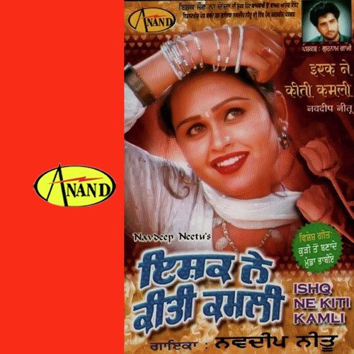 Aaina Pyar Ni Karna - Navdeep Neetu