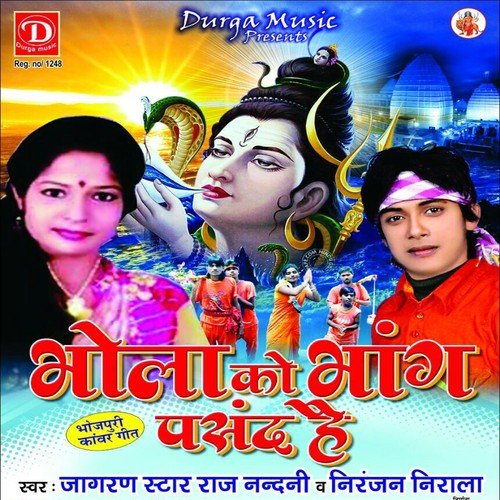 Pisab Na Bhang - Niranjan Nirala, Jagran Star Raj Nandni