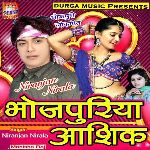Jhumka Jhulniya - Niranjan Nirala, Manisha Raj