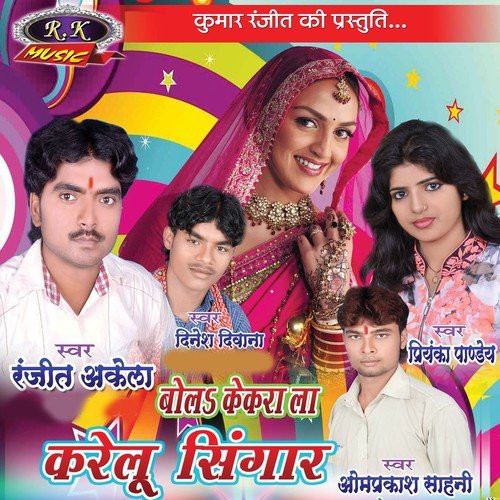 Bihar Hamar Hau Mangta - Various Artists