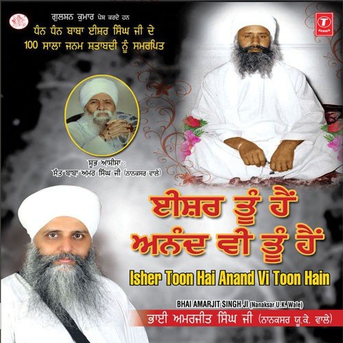 Mere Baba Ji Aan Ke Daras Dikhao - Bhai Amarjeet Singh Ji (Nanaksar U.K.)