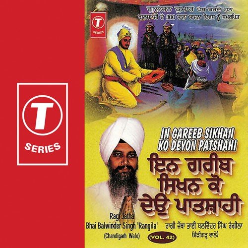 In Gareeb Sikhan Ko Deyon Patshahi (Vyakhay Sahit - Bhai Balvinder Singh Rangila