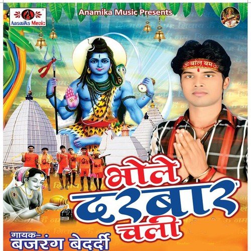 Bhole Darbar Chali - Bajrang Bedardi
