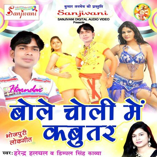 Garam Kaile Biya Bajar Ke - Harendra Halchal, Dimpal Singh Kavya