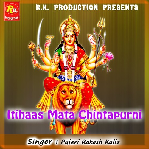 Baba Maidas Itihaas - Raju Kumar Pal