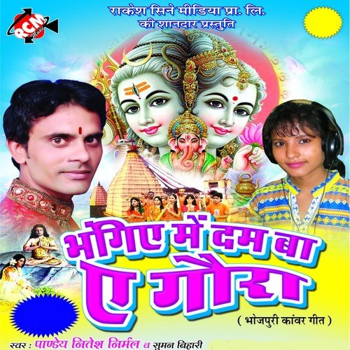 Bhola Gi Manela Kahe Na Batiya - Panday Nitesh Nirmal, Suman Bihari