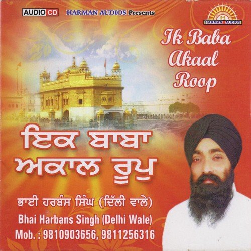 Shyam Sunder Aaj Neend Kyu Aayi - Bhai Harbans Singh