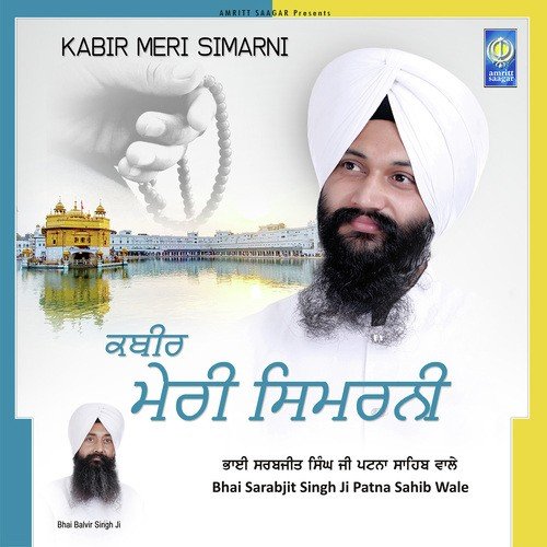 Kabir Meri Simarni - Bhai Davinder Singh Ji Sodhi (Ludhiane Wale)