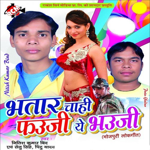 Apne Jawaniya Ke Sabke - Nitish Kumar Bind, Setu Singh, Pintu Yadav
