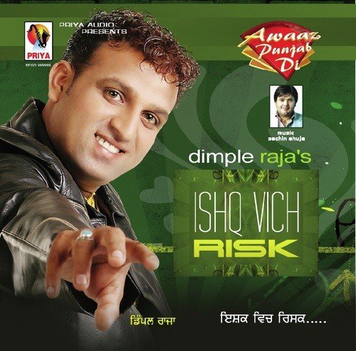 Ja Ve Saade Dil Waala - Dimple Raja