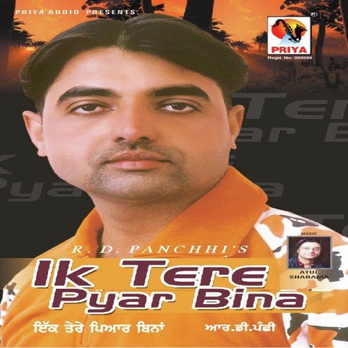 Ruttan - R.D. Panchhi