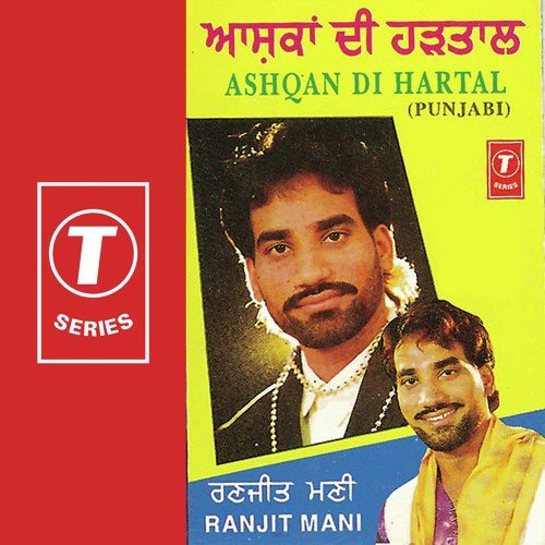Desi Tattu,Teetne Walaity - Ranjeet Mani, Surendra Bachan