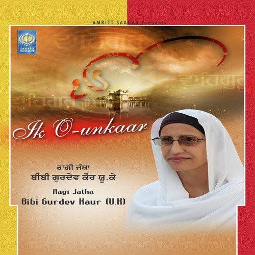 Ik O unkaar - Bibi Gurdev Kaur UK