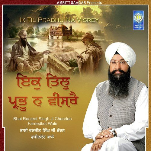 Mera Mann Loche Gur Darshan Tai - Bhai Ranjeet Singh Chandan Fareedkot Wale