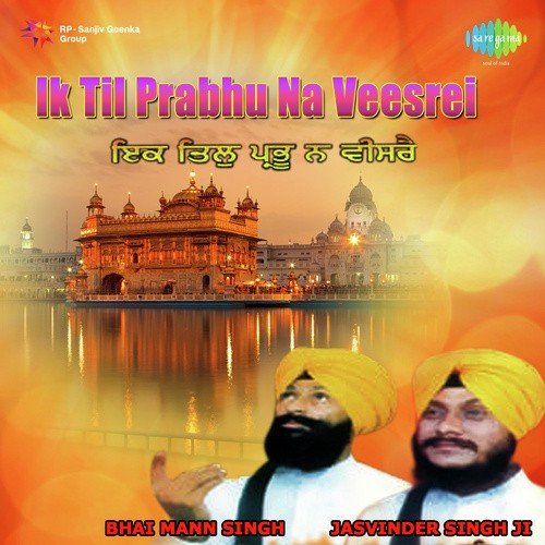 Japau Ta Eko Nama Awar Nirafal Kama - Bhai Maan Singh Jasvinder Singh