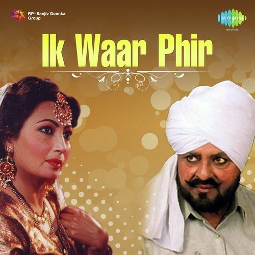 Mera Russe Na - Muhammad Sadiq, Ranjit Kaur