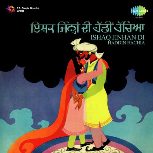 Kache Ghare Nal - K. Pannalal