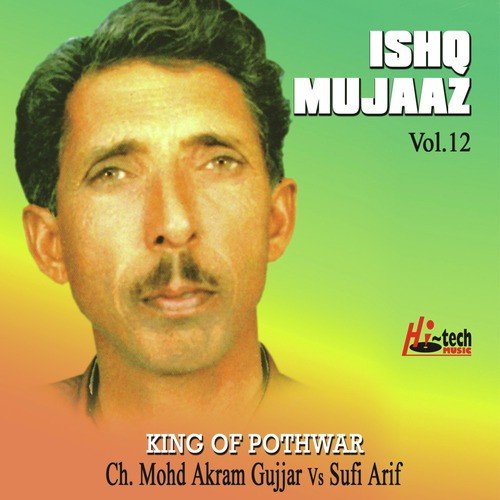 Ishq Mujaaz (Pt. 2) - Ch. Mohd. Akram Gujjar, Sufi Arif