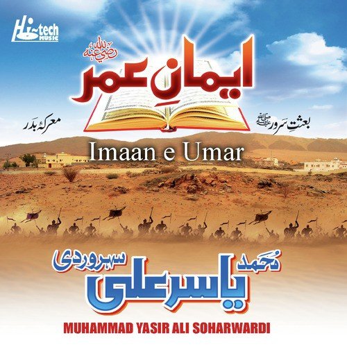 Owaision Mein Baith Ja (Arfana Qalam) - Muhammad Yasir Ali Soharwardi