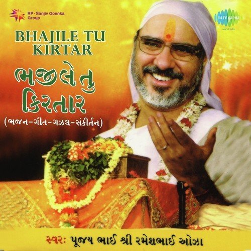 Jai Jai He Veena Paani - Pujya Bhaishree Rameshbhai Oza