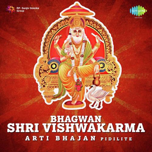 Om Jai Shri Vishwakarma - Suresh Wadkar, Sadhana Sargam, Hariharan, Kavita Krishnamurthy
