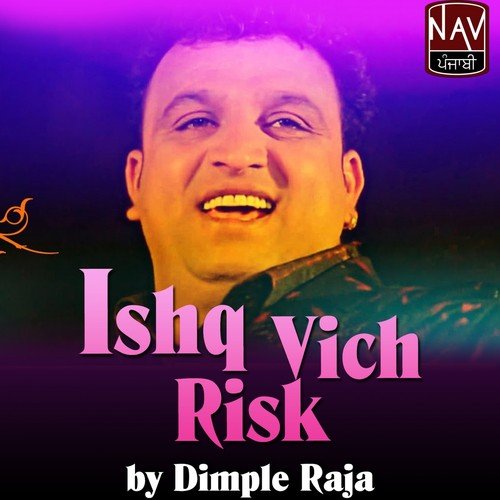 Tainu Kar Kar Chete - Dimple Raja, Sudesh Kumari, Miss Pooja
