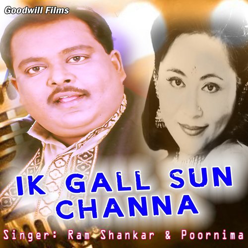 Ik Gall Sun Channa - Ram Shankar, Poornima, Mela
