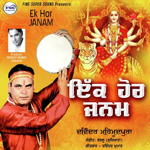 Ik Hor Janam - Davinder Mehmudpura, Davinder Mehmudpura