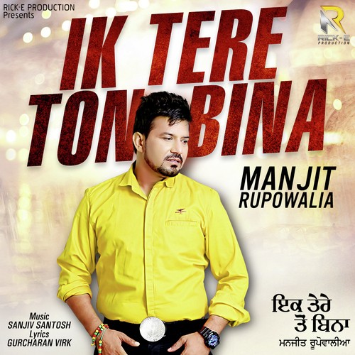 Veeh Kileyan Naal Viahti - Manjit Rupowalia