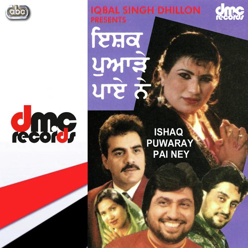 Lok Boliyan - Various Artists