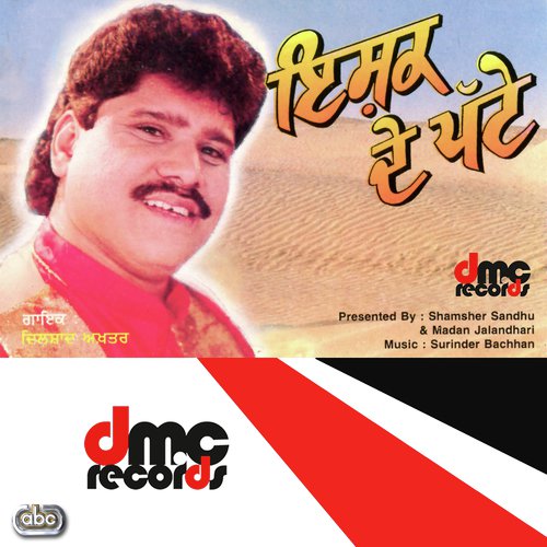 Das Bol Jubbano Nee - Dilshad Akhtar