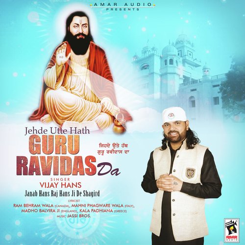Utho Dailto - Guri Saab