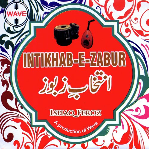 Teriyan Siftan De - Ishaq Feroz
