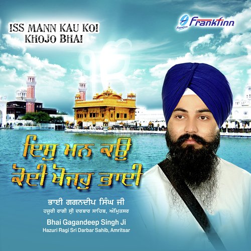 Jis Pyare Seu Neho - Bhai Gagandeep Singh Ji