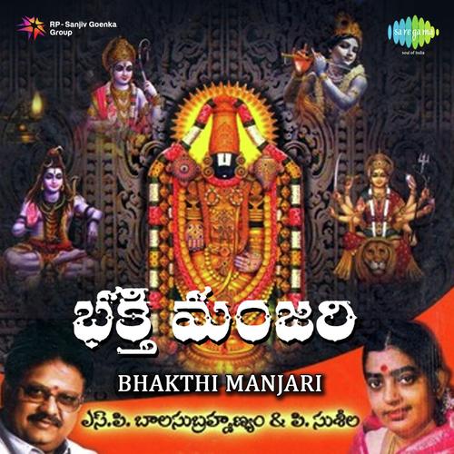 Leela Manusha - P. Susheela