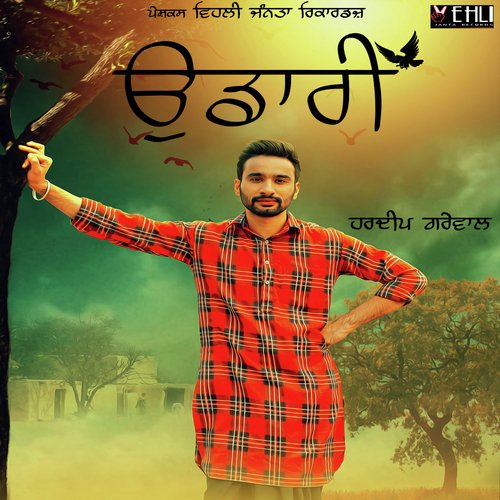 Udaari - Hardeep Grewal