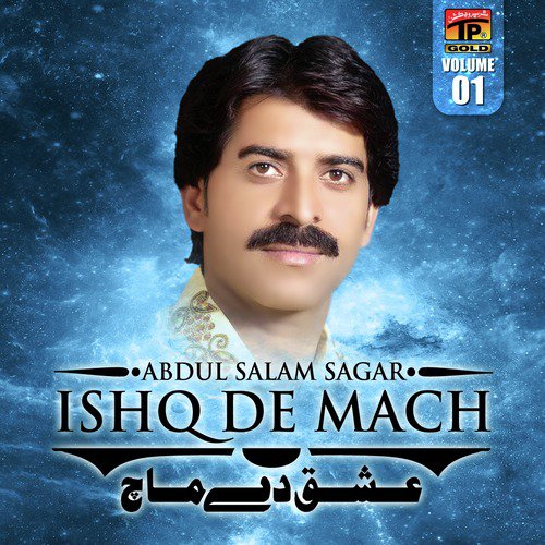 Ishq De Mach - Abdul Salam Sagar