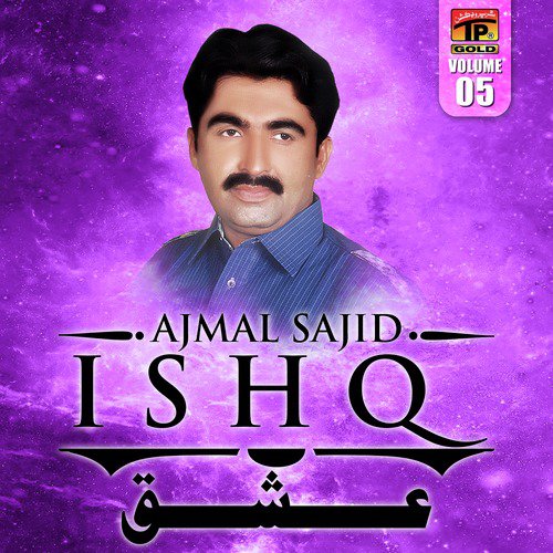 Khendy Aakhy Lag Ke - Ajmal Sajid