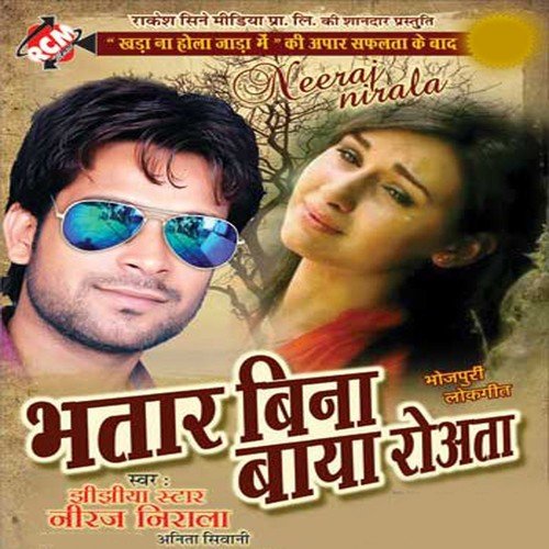 Aai Budhapa Ek Din - Niraj Nirala