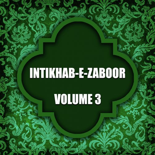 Khuda Tarso Ao - Various Artists