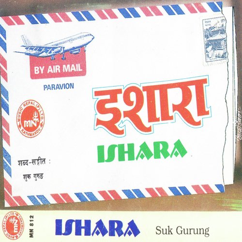 Obhano Siundo - Suk Gurung