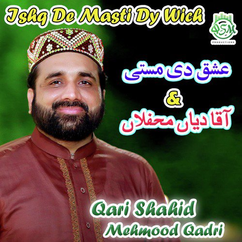 Janatan Dy Rasty Wikhaye Mustafa Ny - Qari Shahid Mehmood Qadri