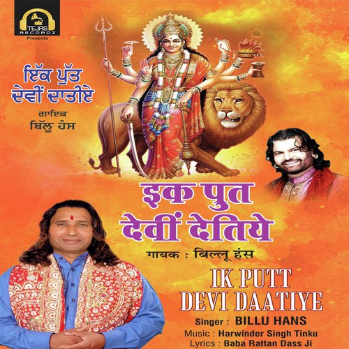 Ik Putt Devi Daatiye - Billu Hans